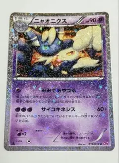 2026年最新】ニャオニクス ポケキュンの人気アイテム - メルカリ