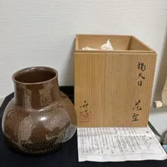 一志郎窯 香味鍋 織部 25cm 松田美智子 自在道具 湖東焼 - メルカリ