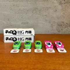 タカラ チョロQ HG（ハイグレード）setのサムネイル