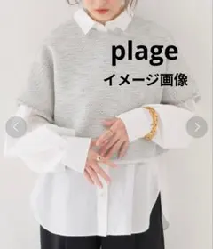 plage プラージュ ツイードベスト プルオーバー ブラウン ショート丈 茶色