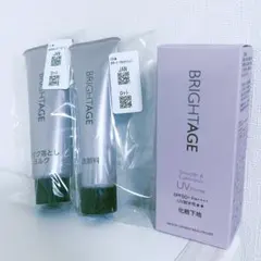 BRIGHTAGE ブライトエイジ 化粧下地 洗顔料 メイク落とし セット 新品のサムネイル
