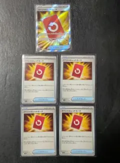 スペシャルレッドカード　SR 1枚　ノーマル4枚　まとめ　計5枚セット