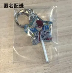 ヒロアカ オープンスクール キャンディ風キーホルダー 轟焦凍