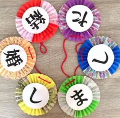 結婚式　扇子プロップス&ガーランド　セット　前撮り　和装　前撮りアイテム