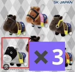 ゴールドシップ サラブレッドコレクション 3体セット