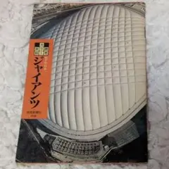 2026年最新】読売カラー百科の人気アイテム - メルカリ