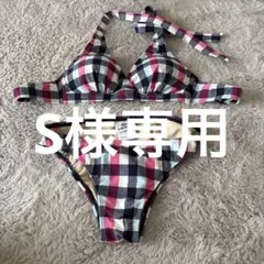LACOSTE チェック柄 ビキニ