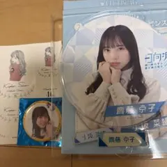 2025年最新】齊藤京子卒業コンサートの人気アイテム - メルカリ