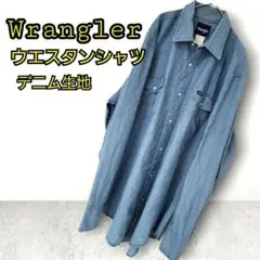 Wrangler デニム ウエスタンシャツ ブルーベル復刻 27MW 韓国製 L