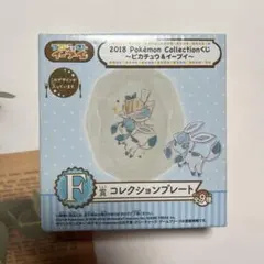 ポケモン コレクションプレート ニンフィア くじ 食器 - メルカリ