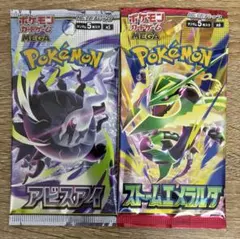 ストームエメラルダ アビスアイ 1パックづつ 新品未使用 ポケモンカード