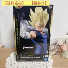 【新品、未開封】ドラゴンボールZ Grandista 魔人ベジータ フィギュア
