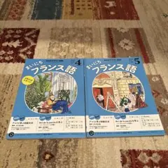 まいにちフランス語　2011年　5月号 まいにちフランス語 初級編 60 - YouTube