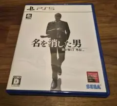 PS5 龍が如く7外伝 名を消した男