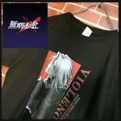 ヴィレッジヴァンガード × 遊人 コラボ Tシャツ ロンT XLサイズ - メルカリ