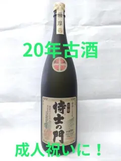 2025年最新】侍士の門の人気アイテム - メルカリ