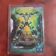 ユニコーンガンダム　覚醒　LR+ パラレル　ガンダムカードゲーム