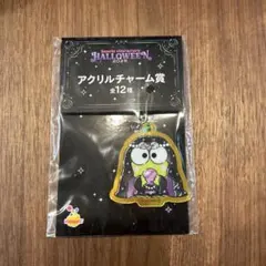 けろけろけろっぴ ハッピーくじ サンリオ ハロウィン 2025 アクリルチャーム