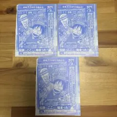 【未開封】3枚　モンキー・D・ルフィ：週刊少年ジャンプ付録　プロモ　p-033