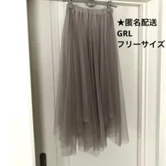 GRL チュールフレアスカート フリーサイズ