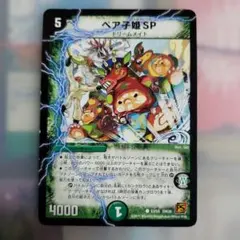 2026年最新】ドリームメイトの人気アイテム - メルカリ