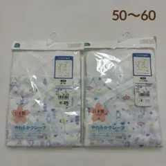 新生児　長肌着　コンビ肌着
