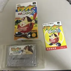 ドラッキーの草やきう　箱説付