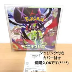 ポケモンカードゲーム ムニキスゼロ MEGA　シュリンク付き