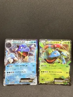 カメックスEX - XY ラフレシアEX - XY セットのサムネイル