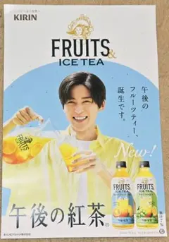 緑　午後の紅茶　ポスター　目黒蓮
