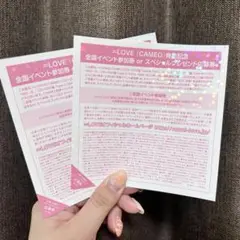 =LOVE 7thシングル CAMEO 全国イベント参加券 2枚