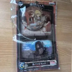 進撃の巨人 一番くじ　 自由の翼 缶バッジセット エレン ミカサ　アルミン