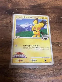 ギザみみピチューM　青山剛昌　042/DPt-P　アルセウス　超克の時空へ ギザみみピチューM プロモ DPt-P アルセウス超克の時空へ 青山剛昌