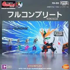 QMSV mini RX-93 vGUNDAM コンプリートセット 新品 全種 - メルカリ
