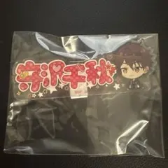 あんスタ 一番カフェ アクリルネームバッジ 守沢千秋
