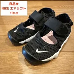 良品★ NIKE エアリフト サイズ　19cm ◎ホームクリーニング済み
