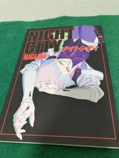 2025年最新】night city magazineの人気アイテム - メルカリ