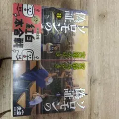 ソロモンの偽証【超お得2冊セット】