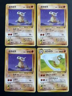 ポケモンカード 旧裏 カラカラ ガラガラ 7枚セット - メルカリ