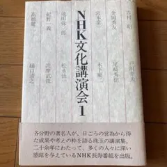 2026年最新】NHK講演の人気アイテム - メルカリ