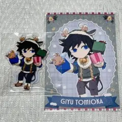 鬼滅の刃 クリスマス 2025 アクリルスタンド ポストカード 冨岡義勇