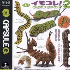 海洋堂 蟲コレ！2 廣尾帶尺蛾 吊飾 模型