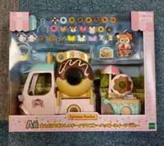 シルバニアファミリー キラキラくじ A賞