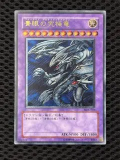 2025年最新】青眼の究極竜 レリーフの人気アイテム - メルカリ