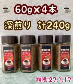 インスタントコーヒー