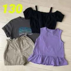 女の子 4点セットGU UNIQLO トップス ボトムス130