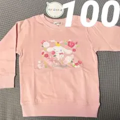 新品タグ付き★サンリオ　シナモロール　トレーナー　裏起毛　ピンク　100