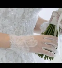 mnさん専用　ウエディンググローブ　cherie