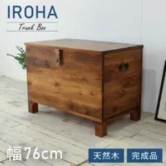 トランクボックス 木箱 リビング 収納 アジアン アンティーク カフェ 北欧 西海岸 トランクボックス 木箱 収納 アジアン 北欧 アンティーク