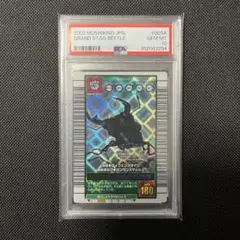 2026年最新】ムシキングカード psa10の人気アイテム - メルカリ